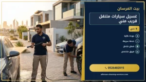 شركة مكافحة الرمة الفجيرة