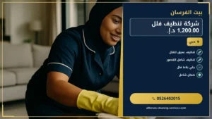 شركة جلي وتلميع الرخام في الفجيرة