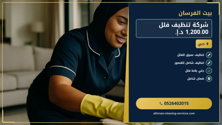 صورة شركة جلي وتلميع الرخام في الفجيرة