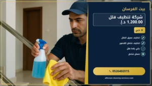 افضل شركة مكافحة حشرات ابوظبي