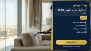 شركة تنظيف خزانات الفجيرة