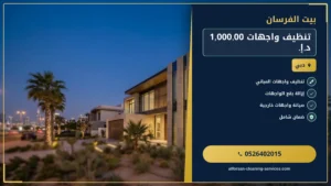 شركة تنظيف مطابخ وإزالة الدهون في الفجيرة