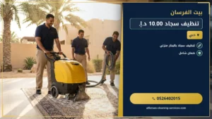 شركة مكافحة الحمام في الفجيرة
