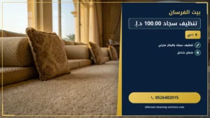 شركة تنظيف فلل في راس الخيمة