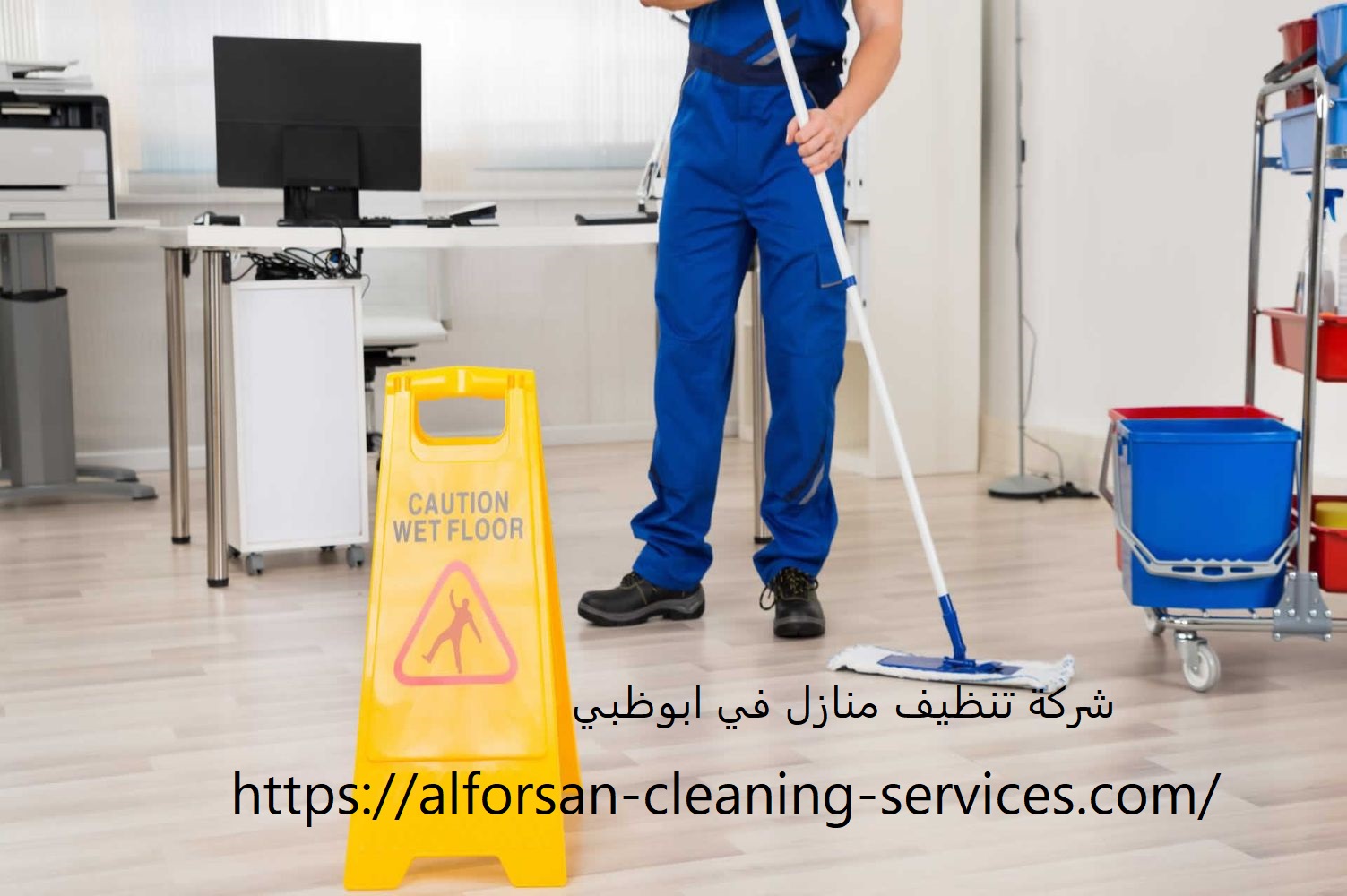 شركة تنظيف منازل في ابوظبي