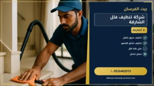 تركيب أبواب الوميتال في أم القيوين