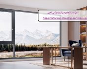 شركات الألمنيوم والزجاج في العين