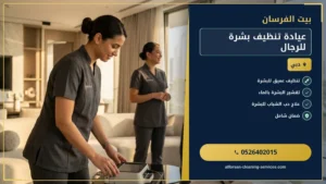 عيادة تنظيف بشرة للرجال في الإمارات: عناية احترافية لبشرة صحية