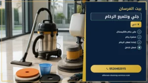جلي وتلميع الرخام في الإمارات: استعادة بريق الأرضيات